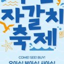 부산자갈치 이미지