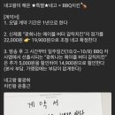 비비큐마포가좌역점