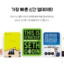 교보문고도 무제한 ebook있다! 무제한 ebook 2주 무료+첫 달 천원 이미지