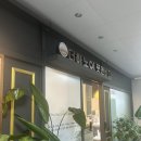 베이직바디 | 부산명지마사지 더하노이풋앤바디 아로마베이직 후면관리 후기