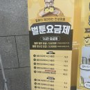 공중도시 | [배곧/데이트코스] 벌툰 공중정원 배곧신도시점 | 솔직 후기 | 가격, 분위기, 운영시간, 꿀팁까지😋