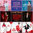 올림픽로33길 | 2025 뮤지컬 라인업 총정리 킹키부츠·렌트·물랑루즈·어쩌면 해피엔딩 캐스팅 공개