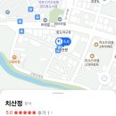 치산정 이미지