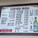 남천식육식당 이미지