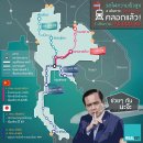 9월 5일 태국 주요 뉴스입니다. 이미지