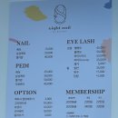 에이트네일 | 시흥 거북섬, 에이트네일에서 젤 네일 시술 후기.