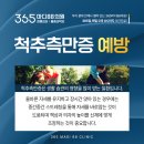 마디팔팔정형외과의원 이미지