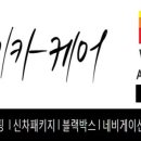 훈이카서비스 이미지