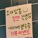 도야짬뽕 장안직영점 이미지