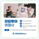 청원국제여행사