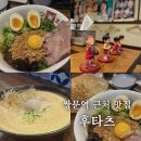 도봉1교 | 쌍문역 근처 맛집 여기가 그렇게 유명하다며? 마제소바 맛집 후타츠