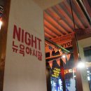 뉴욕야시장(단계점)