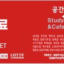 공간샘스터디카페 이미지