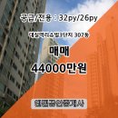 엔젤부동산중개사무소 이미지