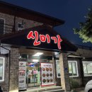 동학사짬뽕