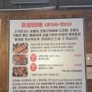 만수르기름창고(주) | 용인 삼겹살 맛집 오산리고기창고 테이크 아웃 자갈 구이 캠핑 차박 포장 후기