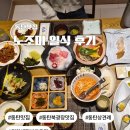 노조미 - 성북구 돌곶이로8길 29-5 | 동탄맛집 노조미 일식 후기