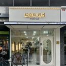 상일동 미용실 &#34;로즐리헤어&#34; 긴머리 S컬펌