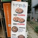 또봉이통닭대구숙천점 이미지