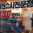 갓텐스시강남점 네이버블로그