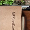 진주 담산 고택 고문서 네이버블로그