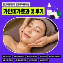 미가피부관리실 | 얼굴 비대칭이 신경 쓰일 때? 일산웨딩관리 일산피부관리실 가인미가효과 및 후기