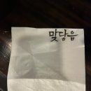 맞닿음 로고