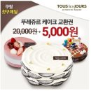 뚜레쥬르 이미지