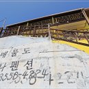 매물도하나민박 이미지