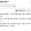 히든싱어3 우승자 민규오빠 팬카페에도^^ 이미지