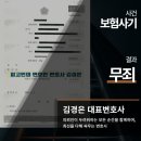 변호사김경은법률사무소