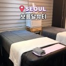 논현1-118 | 서울 신논현역 보름달뷰티 모공축소 플라즈마관리 후기