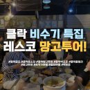 정스컴퍼니 | 클락 골프 여행 후기 4월 5월 비수기 이제는 떠나요~