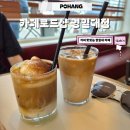 바닐라 애견샵 | 포항 영일대 카페 추천 카페로드샵 애견동반 가능한 카페