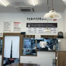 세종 집현동 서리서리 멸치국수 다녀온 후기