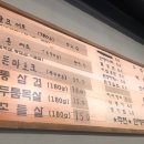 바른고기 정돈 이미지