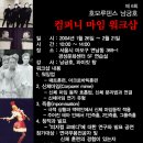 마임컴퍼니