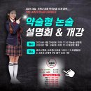 로고스학원 이미지