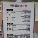 강추위에도 줄서는 부산 현지인 추천 양곱창 맛집, 곱창보단 특양