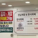 대교한식뷔페 이미지