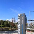 이동공원 화장실 | 청라 해변공원 캠핑장 솔직 후기! 시설·분위기·야경까지 완벽(+ 청년센터 서구1939 잘잘크루 후기)