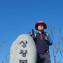 갑수씨랑 장성 백암산(741m, 2024.1.30. 화) 이미지