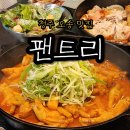 [청주 오송 맛집] 분위기가 너무 좋은 신상 감성 술집 &#39;팬트리&#39;