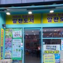 알찬도서 네이버블로그
