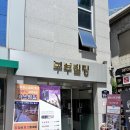 [수원 가볼만한 곳] 엄마랑 이색데이트 효소찜질 수원효소힐링센터 내돈내산