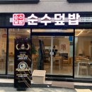 (주)디에이치엠 에프앤비