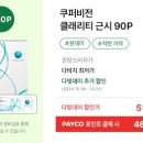 다비치안경 군산롯데몰사거리점 이미지