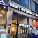 고읍다방