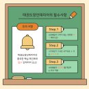 무덕태권도장 이미지