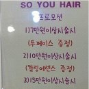 소유미용실 이미지
